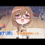 制服カノジョ2.5 LESSON 第7回(終) 「マッサージ器具」