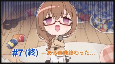 制服カノジョ2.5 LESSON 第7回(終) 「マッサージ器具」