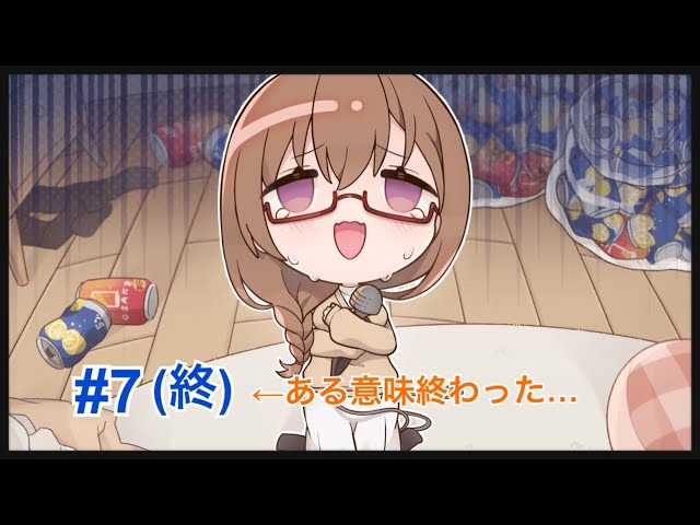 制服カノジョ2.5 LESSON 第7回(終) 「マッサージ器具」