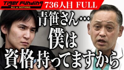 ｢無知であることが罪です｣指圧器具｢コリトレルーノ｣で本物の指圧を届けたい【杉山 俊二】[736人目]令和の虎