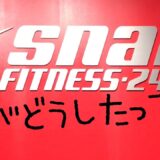 【AI搭載マシン】スナップフィットネスへ1ヶ月体験入会してきた件について