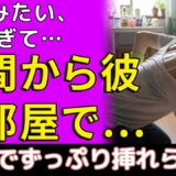 【シニア恋愛】「夫がくれたマッサージ機、それが私の“奥”を目覚めさせた夜」 機械の振動が、私に封印していた