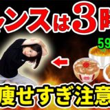 【食後爆痩せリンパ🔥】これを週３回したら確実に痩せます！食べても痩せるリンパマッサージ
