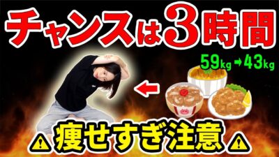 【食後爆痩せリンパ🔥】これを週3回したら確実に痩せます!食べても痩せるリンパマッサージ