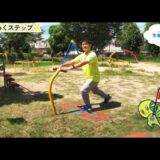 摂津市ウォーキングコース＆おすすめ健康器具