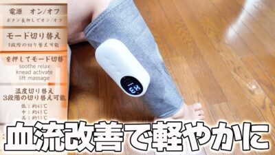 温熱エア圧ふくらはぎマッサージが最高すぎた❗️