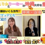 【沖縄産業まつり②】（第109回）元泡盛の女王のぞみーがゲットした泡盛を全てご紹介‼️ 2025/11/19配信 #泡盛 #泡盛大好き #泡盛の女王 #泡盛月間 #泡盛の日