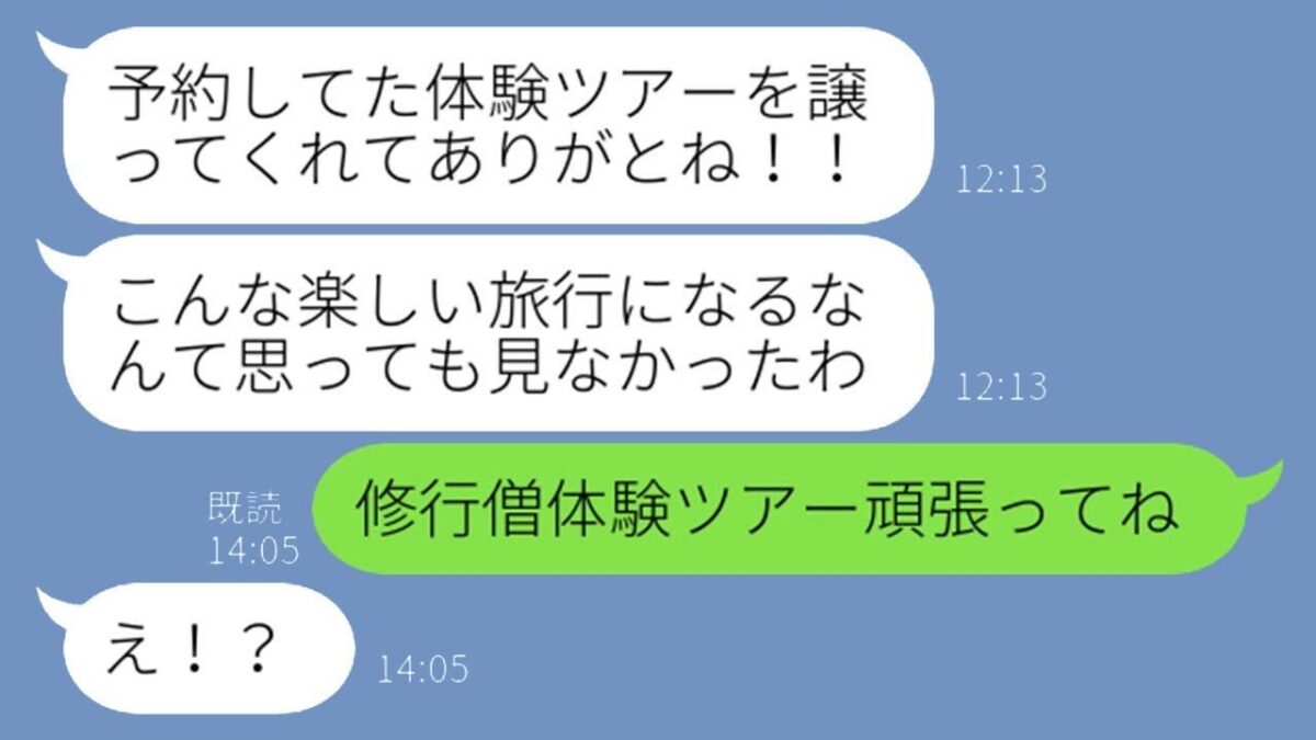 旅行先の京都でママ友家族と偶然出会い、「財布を盗まれたから10万円貸して！」と言われたので、奢られるために平然と嘘をつくDQN女性を体験ツアーに招待し、置き去りにした結果…w