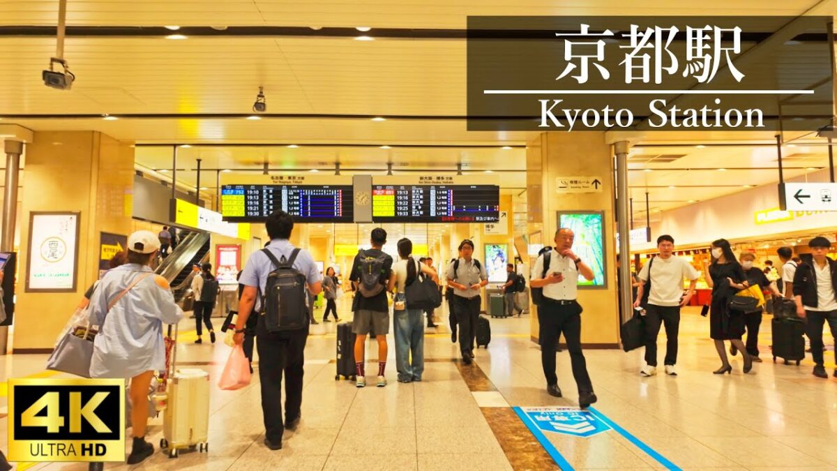 【4K散歩】　京都駅　帰宅時間の駅構内と新幹線ホーム　Kyoto Station: Rush Hour Inside & Shinkansen Platform