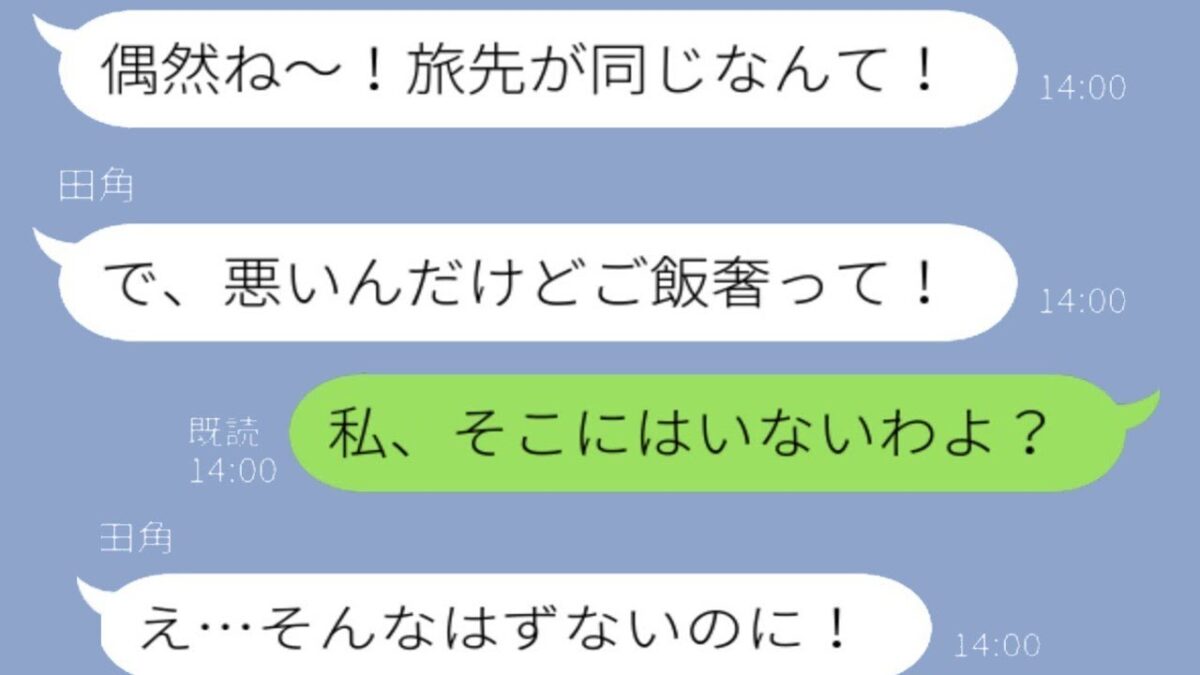 シルバーウィークの京都旅行にこっそり便乗しようとしたDQNママ友→実は私がその場にいないことがバレた結果ｗｗｗｗ