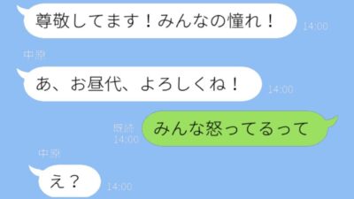 「年収高い順に払え！」ママ友京都旅行で何度も支払を拒否するDQNママ友→一瞬にして周り全員が敵にｗｗｗ