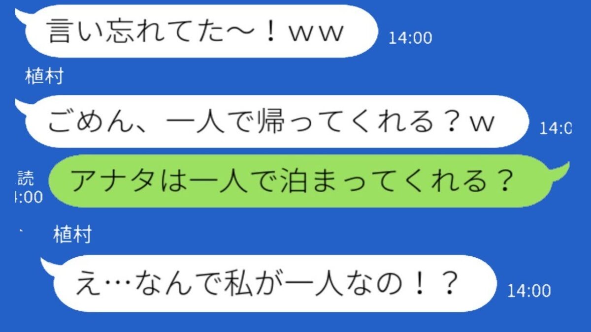 ママ友と行った北海道旅行で、私だけラベンダー畑に置いてけぼりにされたDQNママ友→気づいたらそのDQNが逆に置いてけぼりになっていたｗｗｗｗ