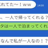 ママ友と行った北海道旅行で、私だけラベンダー畑に置いてけぼりにされたDQNママ友→気づいたらそのDQNが逆に置いてけぼりになっていたｗｗｗｗ