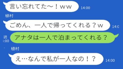 ママ友と行った北海道旅行で、私だけラベンダー畑に置いてけぼりにされたDQNママ友→気づいたらそのDQNが逆に置いてけぼりになっていたｗｗｗｗ