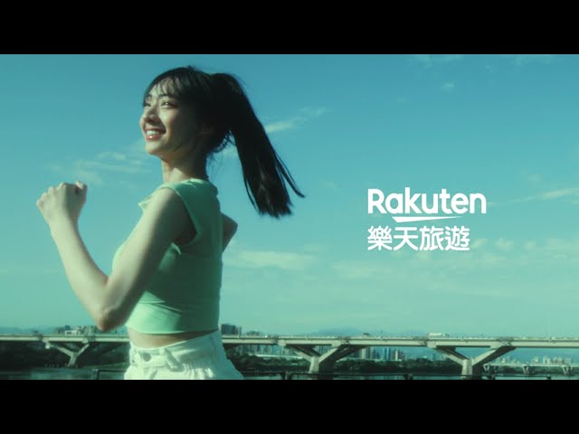 【Rakuten 樂天旅遊】嘎琳日劇跑_15秒版本