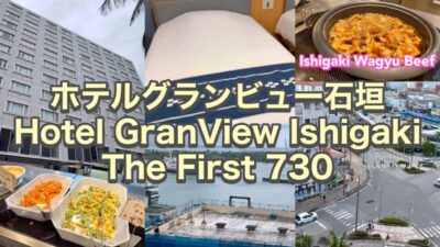ホテルグランビュー石垣 The First 730 沖縄石垣島おすすめホテル HOTEL GranView ISHIGAKI The First 大浴場 朝食ビュッフェ