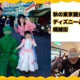 【Vlog】東京観光 ディズニーとタトゥー 。シェラトングランデ東京ベイ。適当なVlog