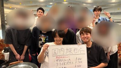 ［イベント］国内旅行バー当日の様子【旅行】