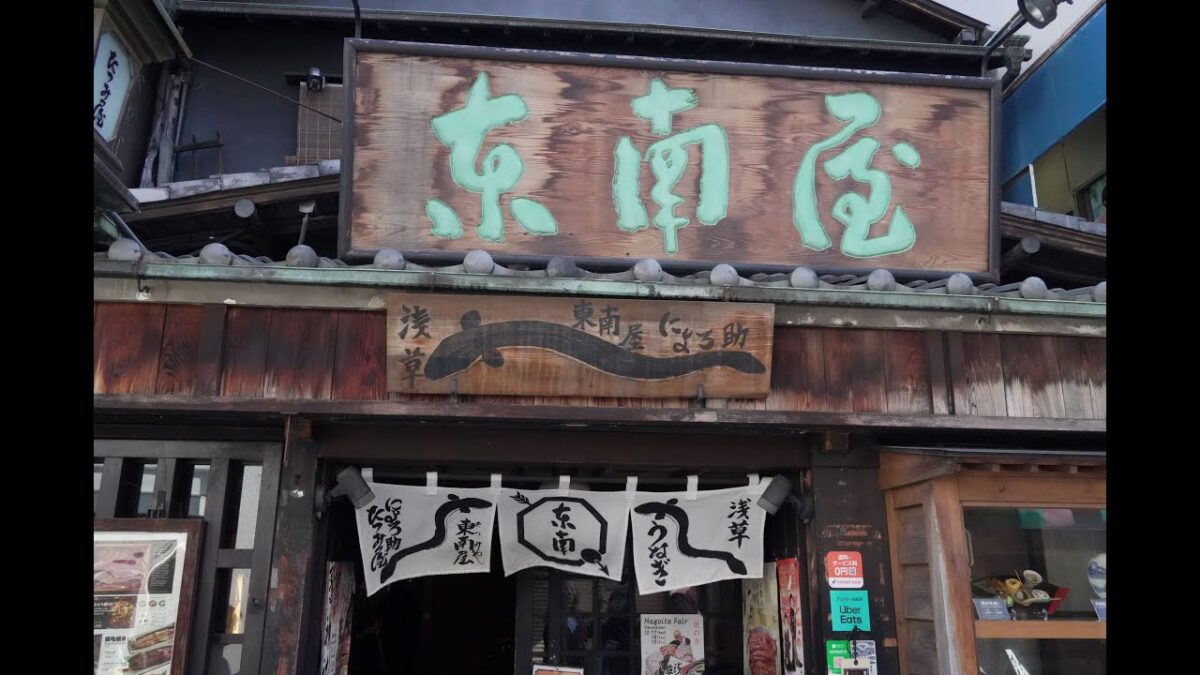 ひつまぶしを食べて、夜まで東京観光を満喫した。