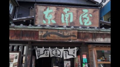 ひつまぶしを食べて、夜まで東京観光を満喫した。