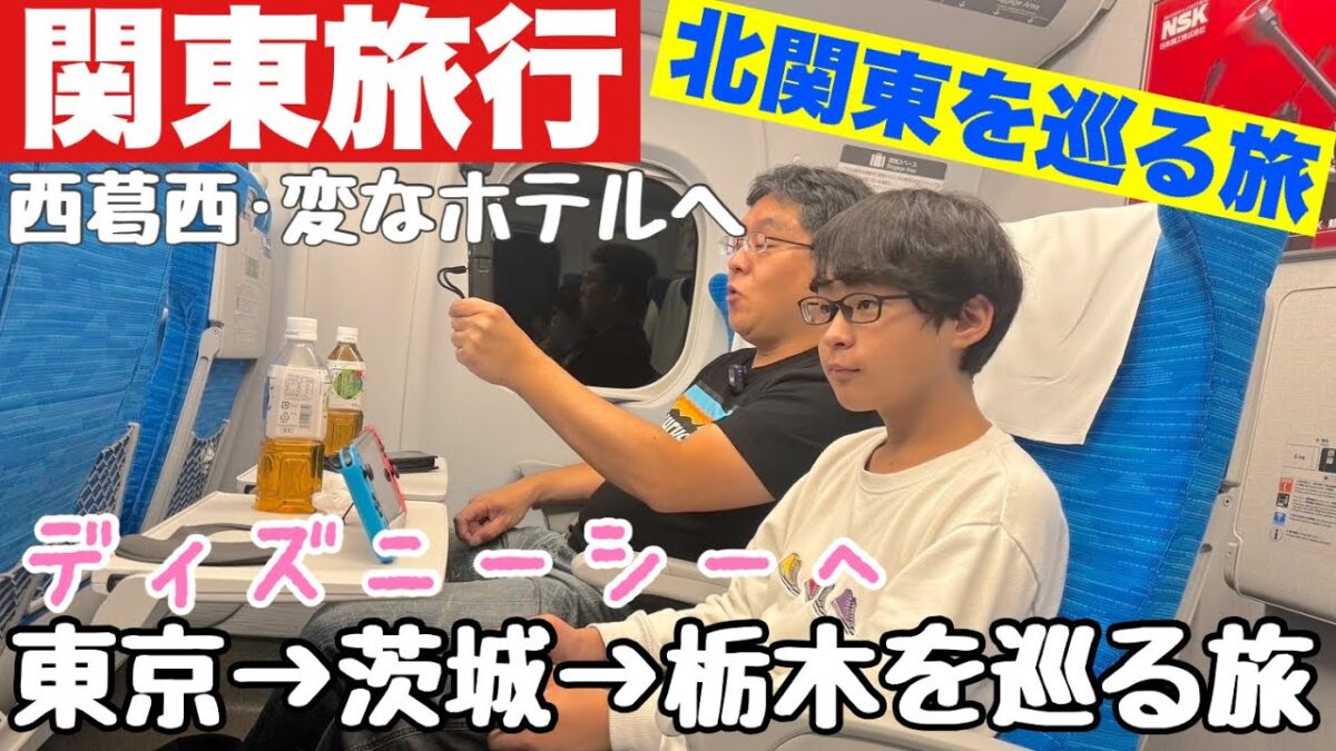 【関東家族旅行】西葛西「変なホテル東京」に宿泊！翌日は東京ディズニーシーを満喫🌊