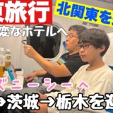 【関東家族旅行】西葛西「変なホテル東京」に宿泊！翌日は東京ディズニーシーを満喫🌊