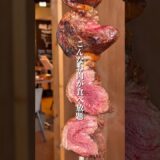 大人気のシュラスコ食べ放題　#大阪グルメ　#食べ放題　#天王寺グルメ