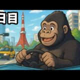 【vlog】東京観光　2日目