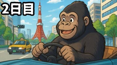 【vlog】東京観光　2日目