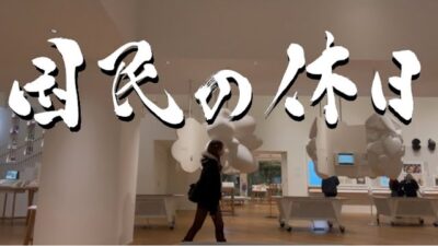 【東京】 怒涛の観光予定を詰め込んだ1日間に密着！