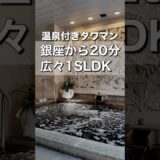 【温泉付きタワマン】12階の広々とした1SLDKのお部屋紹介｜ロイヤルパークスタワー南千住 #お部屋さがし  #ルームツアー #タワマン