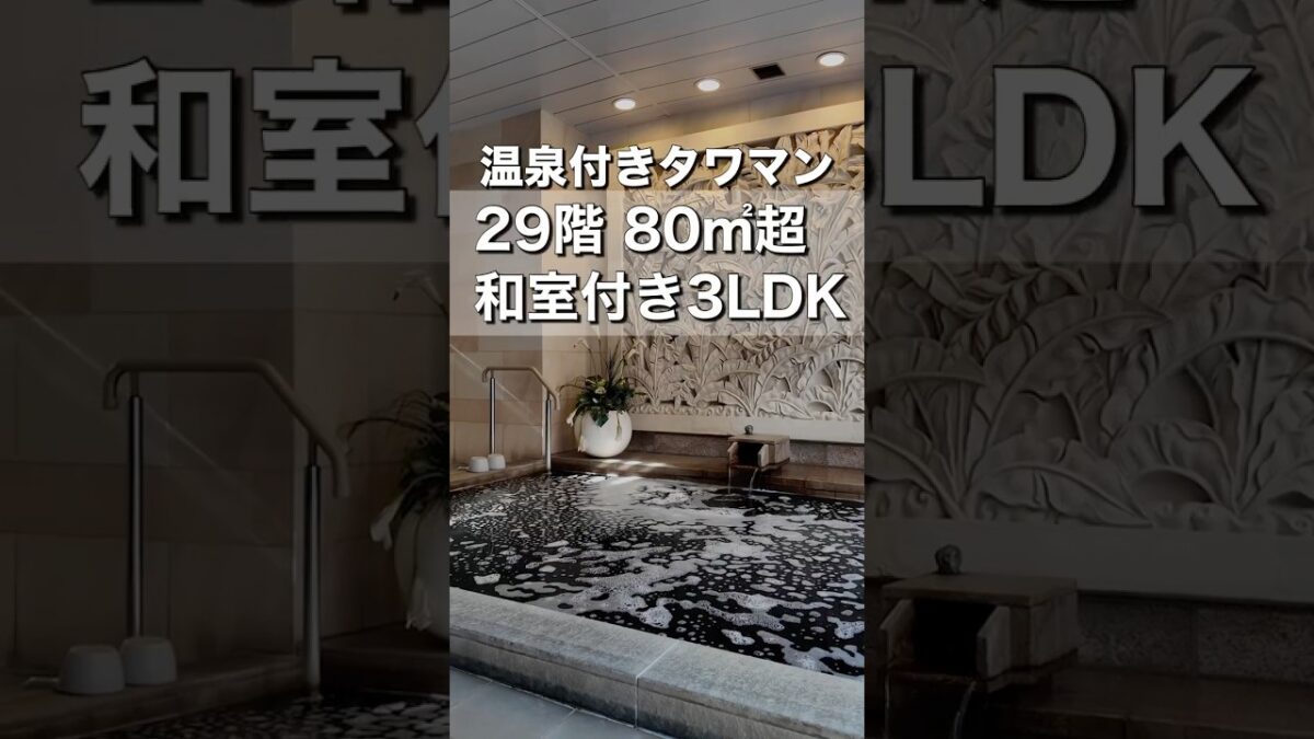 【温泉付きタワマン】29階からのスカイツリービュー、3LDKのお部屋紹介｜ロイヤルパークスタワー南千住 #お部屋さがし #ルームツアー #タワマン