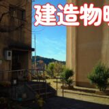 (4K)京都市の団地・府営住宅(岩倉)長谷団地