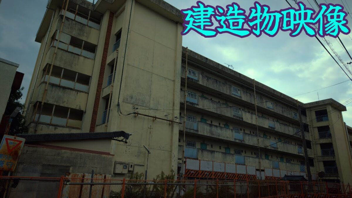 (4K)京都市の団地・鷹峯市営住宅