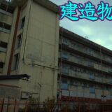 (4K)京都市の団地・鷹峯市営住宅