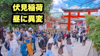 【4K】昼の伏見稲荷大社、異変が起きていた