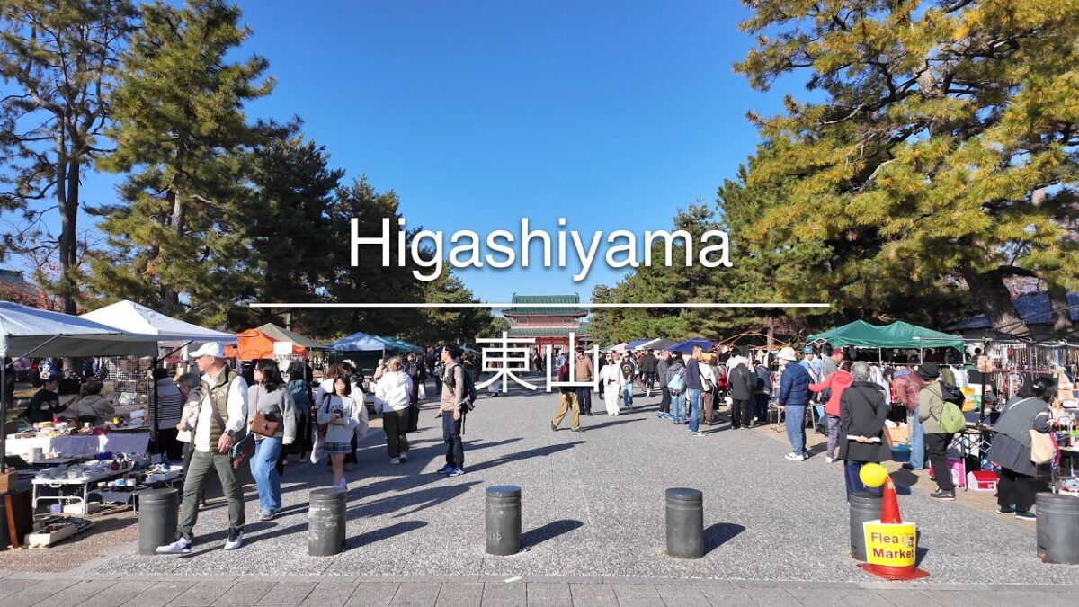 [4K] Higashiyama 東山 [Kyoto 京都] [Walk 散歩] #1559