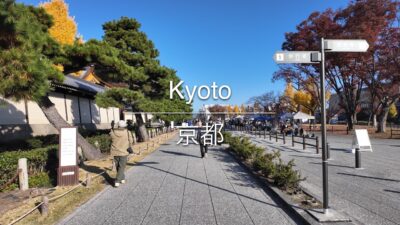 [4K] Kyoto 京都 [Kyoto 京都] [Walk 散歩] #1551