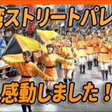 4K【🔥台湾ストリートパレード (Parade) 数万人が歓迎？感動しました！😭】日本京都橘高校吹奏楽部 Kyoto Tachibana SHS Band #ladygaga #pokerface