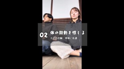 紅葉に囲まれて座禅体験！IN京都