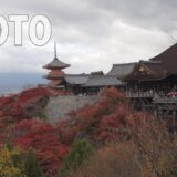 Kyoto’s Most Iconic Fall View | Kiyomizu-dera 清水寺 at Peak Autumn Foliage