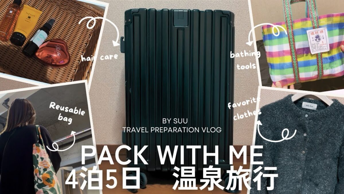 【PACK WITH ME】熊本ひとり旅　4泊5日のパッキング＆熊本お土産購入品紹介