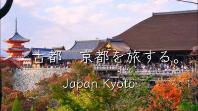古都京都を旅する｜清水寺・銀閣寺・永観堂・哲学の道【紅葉ひとり旅Vlog】 | Exploring Kyoto: Kiyomizu, Ginkakuji & More