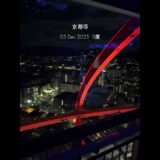 京都塔 #minivlog #kyoto #tower #japan # travel #solo #獨旅 #旅行的意義 #shorts