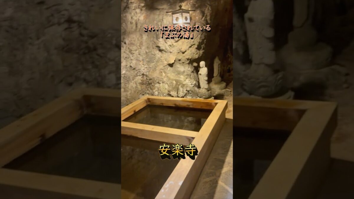 【寺社ご利益巡り】吉祥山安楽寺／静岡県伊豆市（曹洞宗）