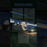 💼夜を越えて、翌朝すぐに東京へ🚌南紀白浜・田辺から首都圏へ快適アクセス。出張にも便利な明光バス東京便で、安心・快適な移動を✨#明光バス #東京便 #夜行バス #ビジネス出張 #安全運行 #快適移動