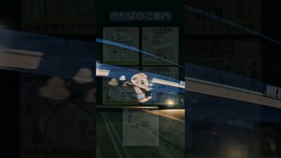 💼夜を越えて、翌朝すぐに東京へ🚌南紀白浜・田辺から首都圏へ快適アクセス。出張にも便利な明光バス東京便で、安心・快適な移動を✨#明光バス #東京便 #夜行バス #ビジネス出張 #安全運行 #快適移動