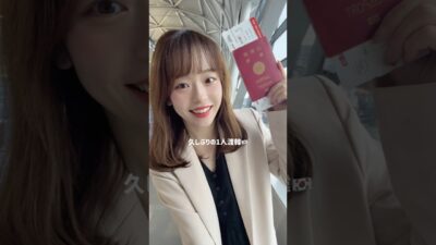 搭乗前の定番ルーティーン✈️🎥