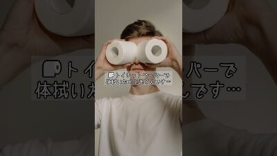 海外旅行で結局いらなかったモノ【タオル編】#海外旅行 #荷物少なくするコツ #旅の持ち物 #旅行準備 #いらなかったモノ #スマートトラベル #パッキング術 #旅の豆知識 #コツカン