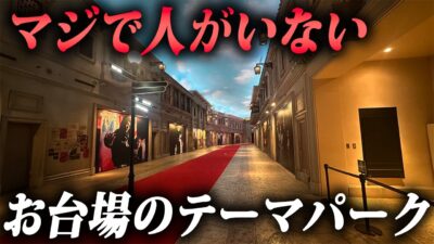 【もうガラガラ】お台場の“イマーシブ・フォート東京”に客が来ない理由